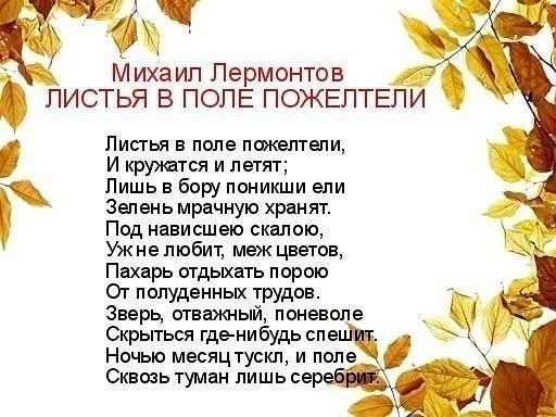 УЧИМ С ДЕТКАМИ СТИХИ ПРО ОСЕНЬ.Можно также использовать стихи для сопровождения осенней ... - 7
