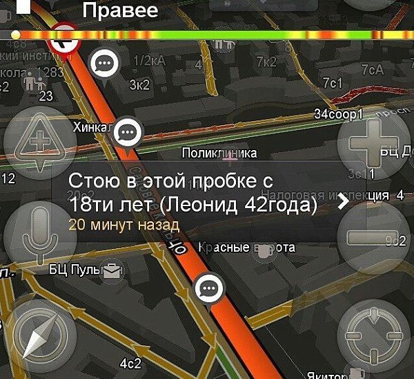 Чем же еще заниматься, когда стоишь в пробке? Познакомиться с будущей женой, завести полезные ... - 18