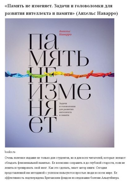 10 понятных книг на сложные темы, которые безболезненно повысят ваш IQ - 8
