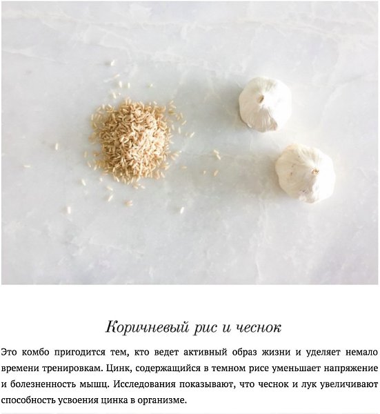 Некоторые ключевые сочетания, с помощью которых организм получит массу полезных веществ.#советы@ican - 2