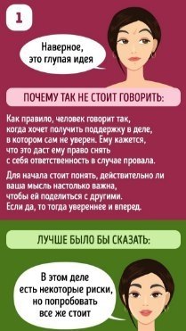 10 фраз, которые скажут собеседнику совсем не то, что вы хотели