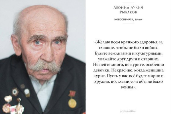 Трогательные послания от ветеранов Великой Отечественной со всей России. С Днем Победы! - 7