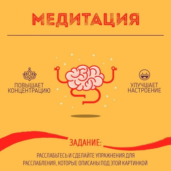 Простые и полезные советы, которые помогут развить свой мозг: - 4