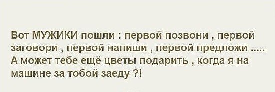 Блин... Чувствую вымирает настоящий мужик! Все чаще встречаешь - обижулек... Капризулек... Детский ... - 3