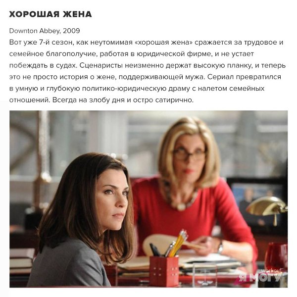 9 увлекательных сериалов, чтобы вы не скучали осенними вечерами! А может вы уже какие-то посмотрели, ... - 5