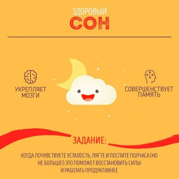 Простые и полезные советы, которые помогут развить свой мозг: - 5