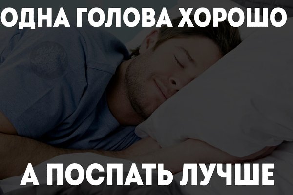 Мотивации пост. Когда устал от серьезных постов.Делу время = а я спать - 9