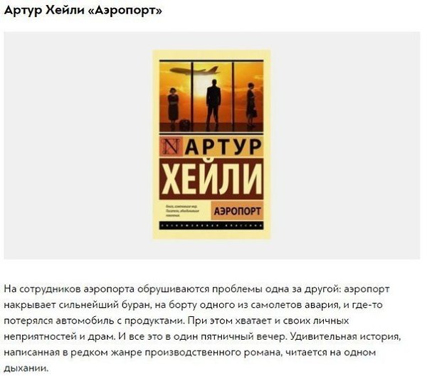 10 книг, настолько увлекательных, что вы забудете обо всём на свете. Сохраняй себе - 5
