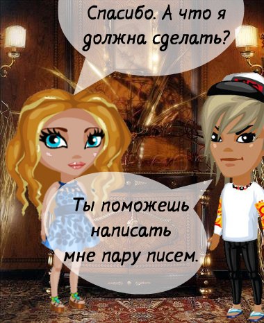 Комикс: "Хозяйка гор. Подмена". P.S. Если что он просто обнял её за шею, знаю плохо ... - 20