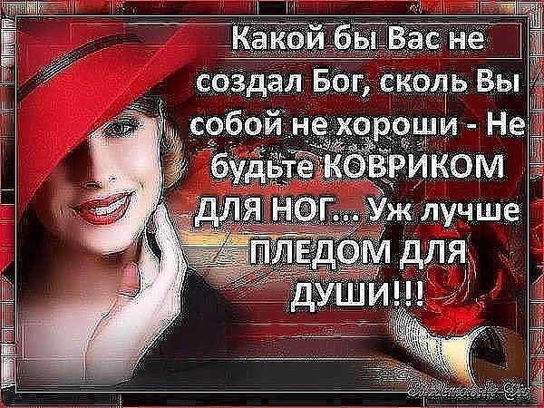 Уходит женщина ... в себя,Когда любимый ... обижает, Мечтая, мучаясь ... любя... Когда тепла ей не ...