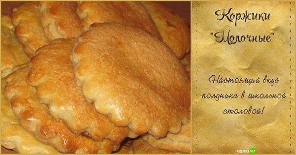 Рецепты «той самой» столовской еды из детства.Запеканка