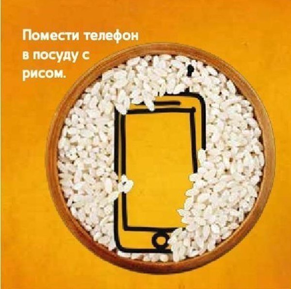 Не роняйте в воду свои телефоны! А если уронили или вдруг уроните, смотрите, что нужно сделать! (но ... - 5