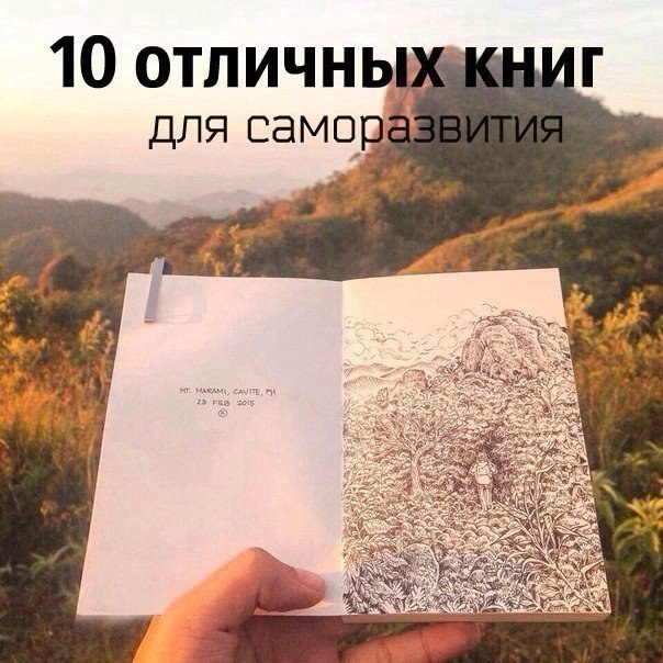10 отличных книг для саморазвития.Не забудьте сохранить.1. Стивен Кови -