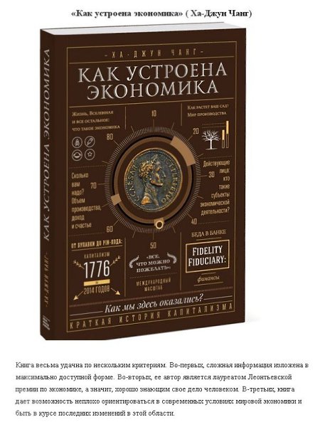10 понятных книг на сложные темы, которые безболезненно повысят ваш IQ - 2