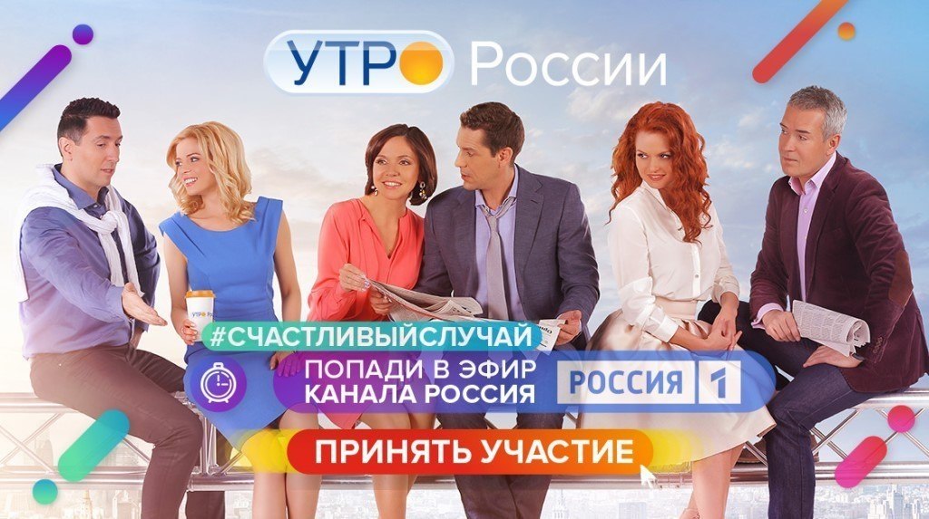 Поймай свой счастливый случай и попади в эфир ! Сделай трансляцию в и расскажи о счастливом случае ...