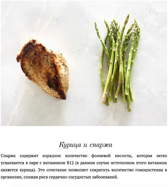 Некоторые ключевые сочетания, с помощью которых организм получит массу полезных веществ.#советы@ican - 4