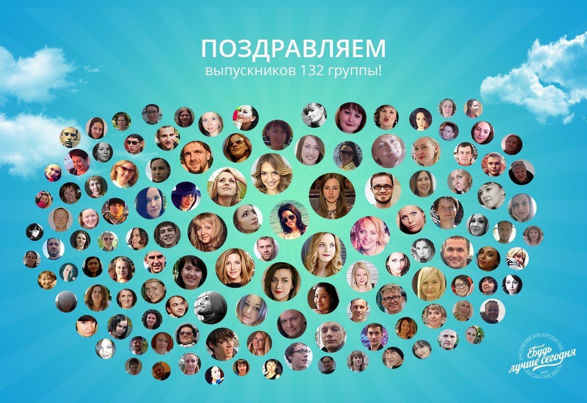 Очередная 132 группа завершила курс обучения