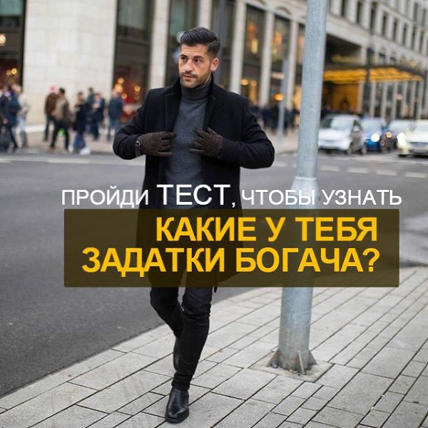 Почти каждый человек считает, что он способен на большее, чем то, что имеет сейчас. Даже тот, кто ...