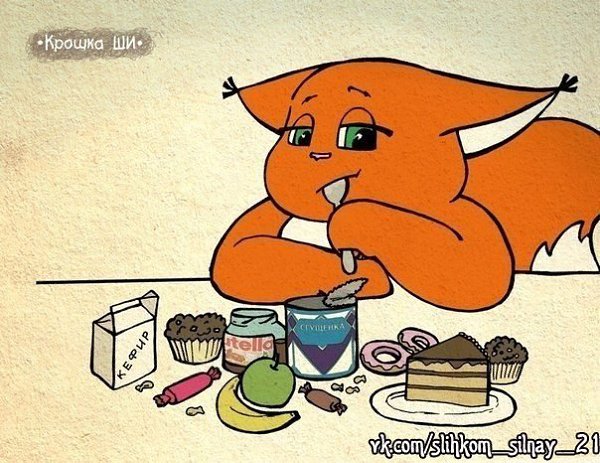 У меня сегодня депрессняк… я жрущий все подряд хомяк!