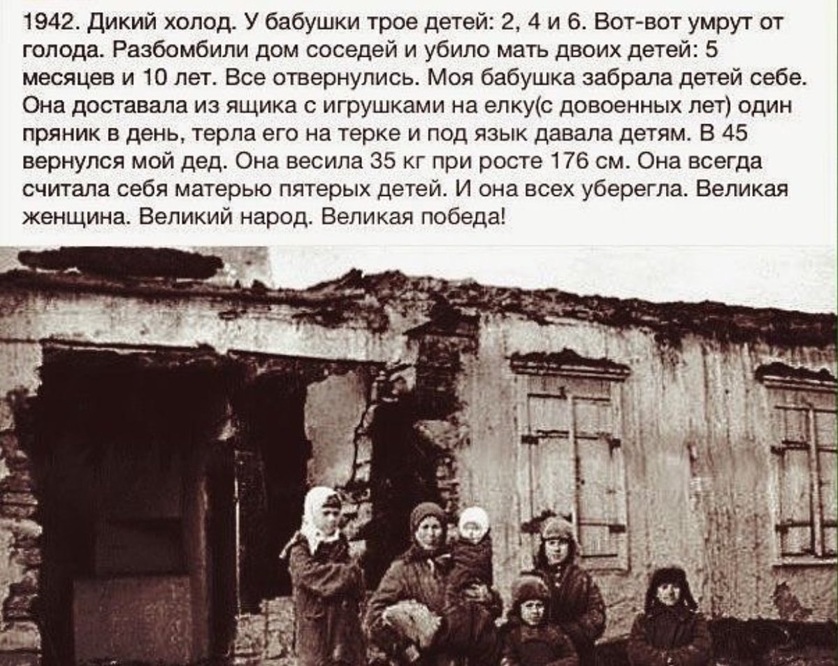 Страшный новый год 1942 текст. Интересные факты от Великой трое. Понарожают врагов народа. Картинки в Украине где много людей мёртвых и дома разбомблены.