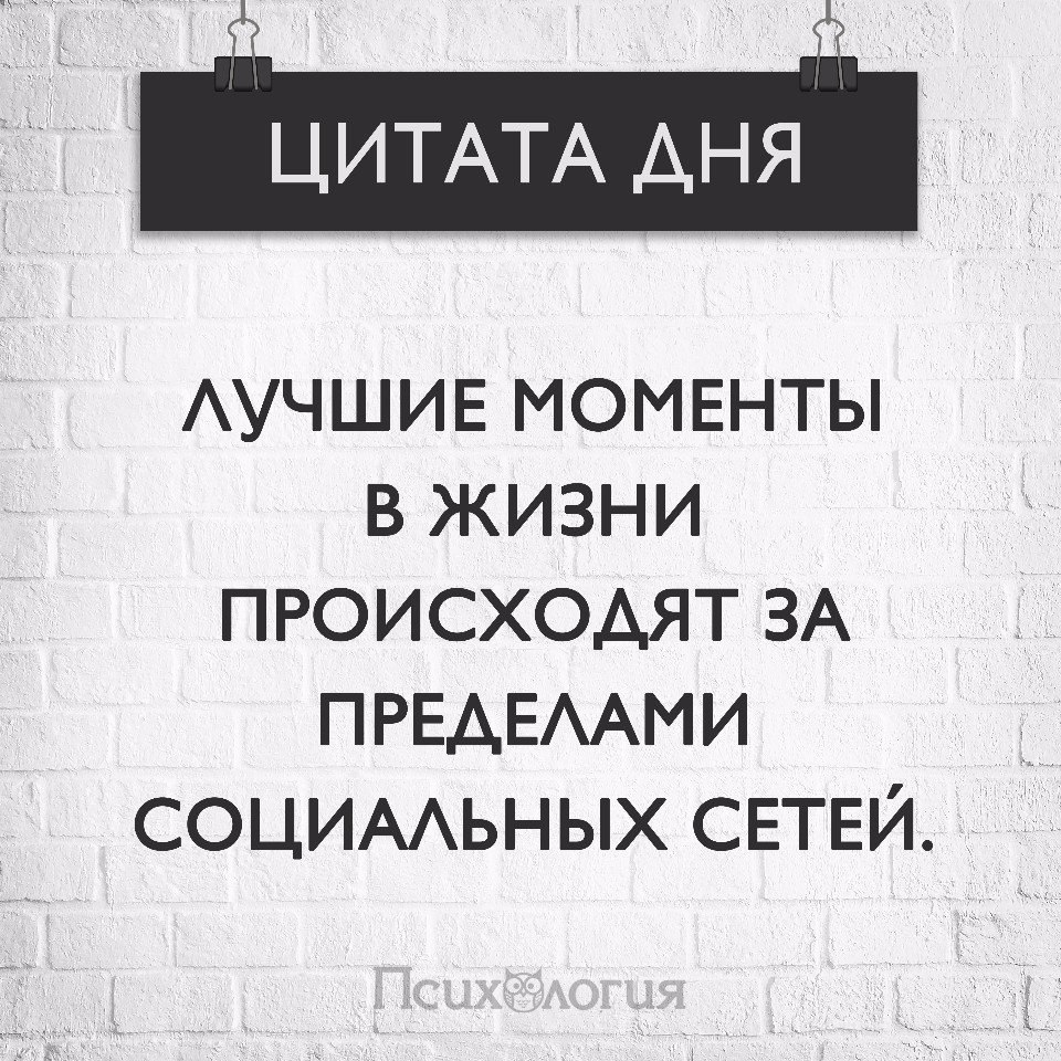 Живи моментом. Цитаты про моменты. Моменты афоризмы. Цитаты про моменты жизни. Цитаты про хорошие моменты в жизни.