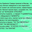 ���� ���������))))), �����������, 51 ��� - ��������� 12 ���� 2017 � ������ ������ ��������
