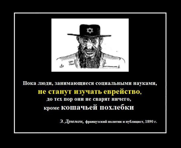 Евреи в России и в Европе. Александр Север, 12 апреля 2017г. Евреи в мировой революции. О чём не ... - 2