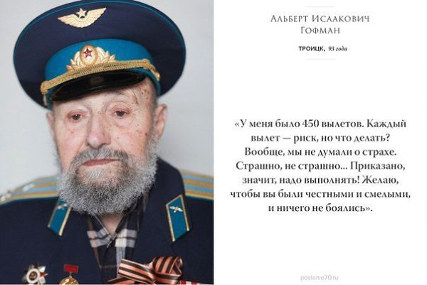 Трогательные послания от ветеранов Великой Отечественной со всей России. С Днем Победы! - 5