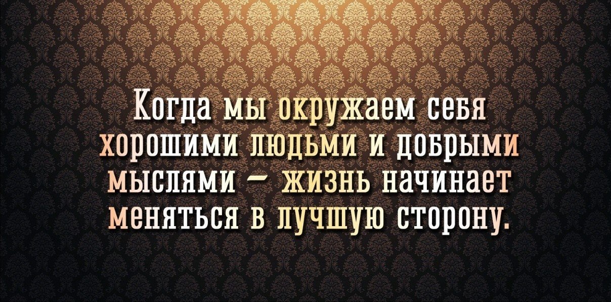 Все это поможет вам. Мудрые мысли об обмане. Сильные слова великих людей. Мудрые слова великих людей. Хорошие слова о человеке.