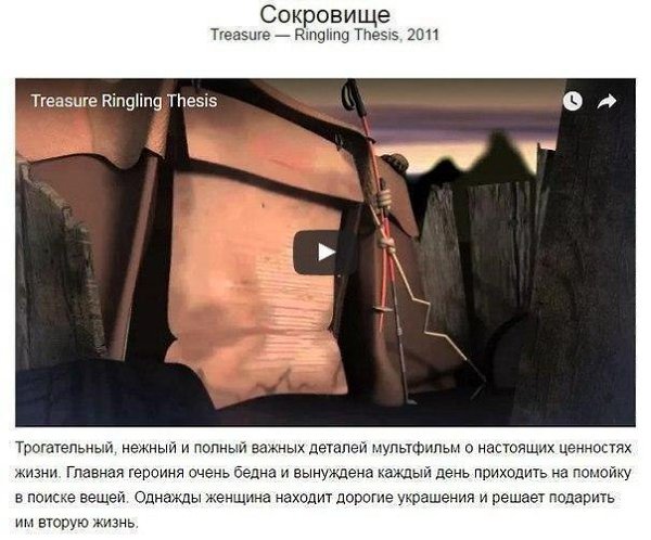 ...поделиться 8 мультфильмами о настоящих ценностях, которые стоит посмотреть и взрослым, и детям - 4