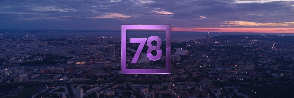78 канал прямой эфир санкт