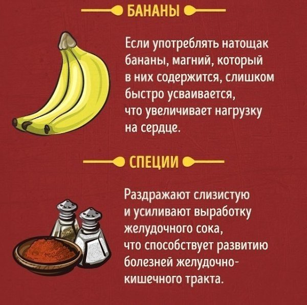 20 продуктов, которые можно и нельзя есть натощак. #полезное@rules4life - 4