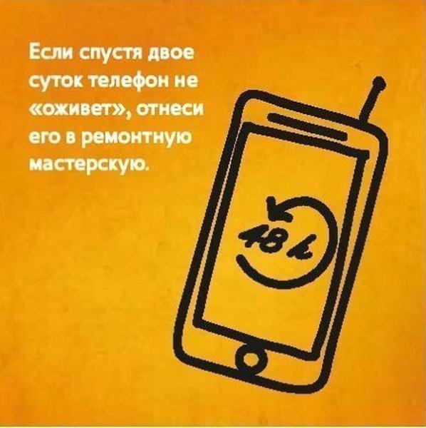 Не роняйте в воду свои телефоны! А если уронили или вдруг уроните, смотрите, что нужно сделать! (но ... - 7