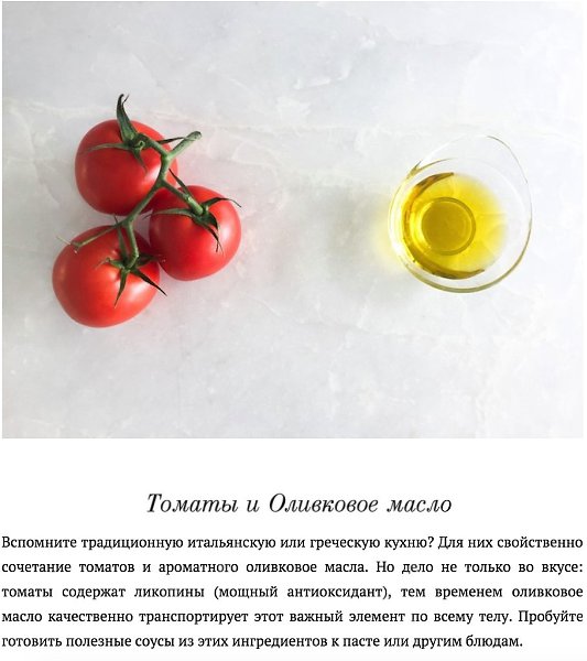 Некоторые ключевые сочетания, с помощью которых организм получит массу полезных веществ.#советы@ican - 5