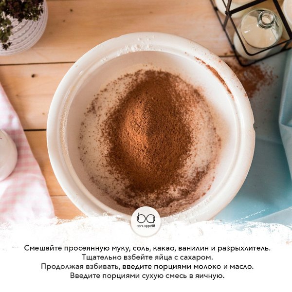 Восхитительные шоколадные кексы.Посмотрите наш рецепт и сделайте сладкие, нежные и чертовски милые ... - 4