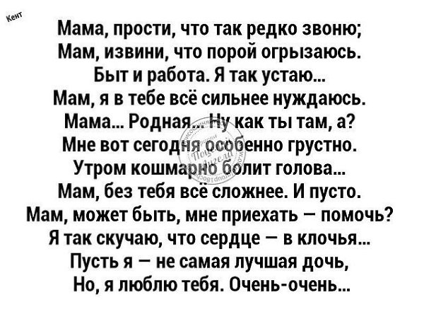 Только МАМА носит нас всю жизнь! 9 месяцев в животе, до 3-х лет на руках и всю жизнь в своем сердце ... - 6