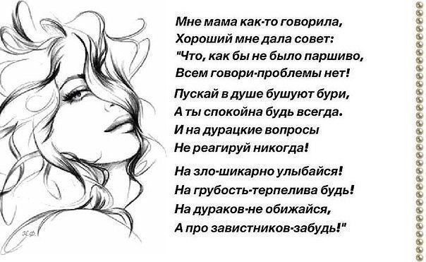 Что значит паршиво. Мне мама как то говорила стихи. Мне мама как то говорила хороший мне. Мне говорила мама стихи.