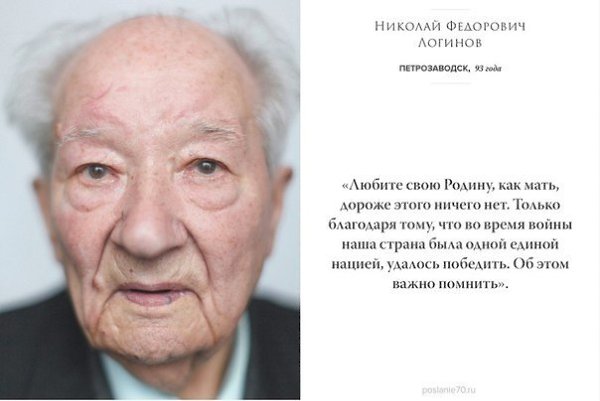 Трогательные послания от ветеранов Великой Отечественной со всей России. С Днем Победы! - 9