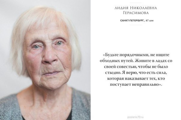 Трогательные послания от ветеранов Великой Отечественной со всей России. С Днем Победы! - 6