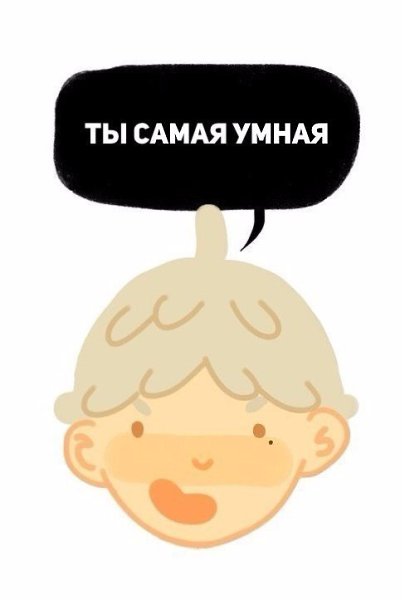 На случай, если тебе никто этого сегодня не сказал.#настроение@ican - 2