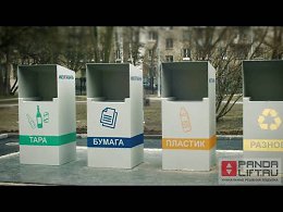 Система подземного сбора и хранения мусора