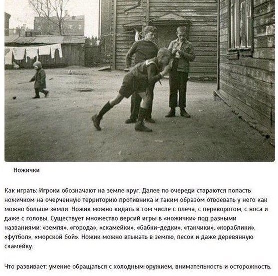 10 игр, в которые уже не будут играть наши дети. #интересное@rules4life