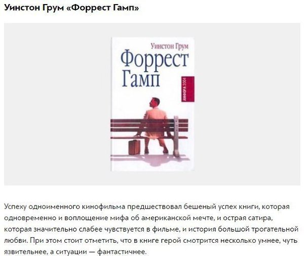 10 книг, настолько увлекательных, что вы забудете обо всём на свете. Сохраняй себе - 9