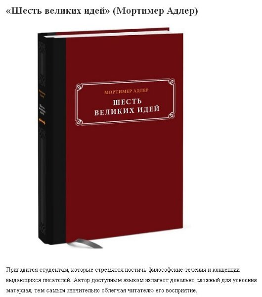 10 понятных книг на сложные темы, которые безболезненно повысят ваш IQ - 10