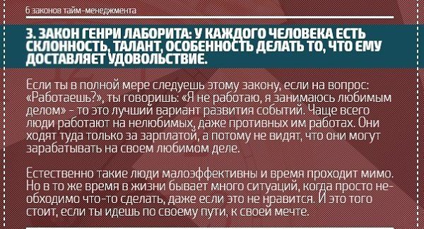Удачной рабочей недели! Законы тайм-менеджмента. Сохраняйте к себе, чтобы не потерять! - 3