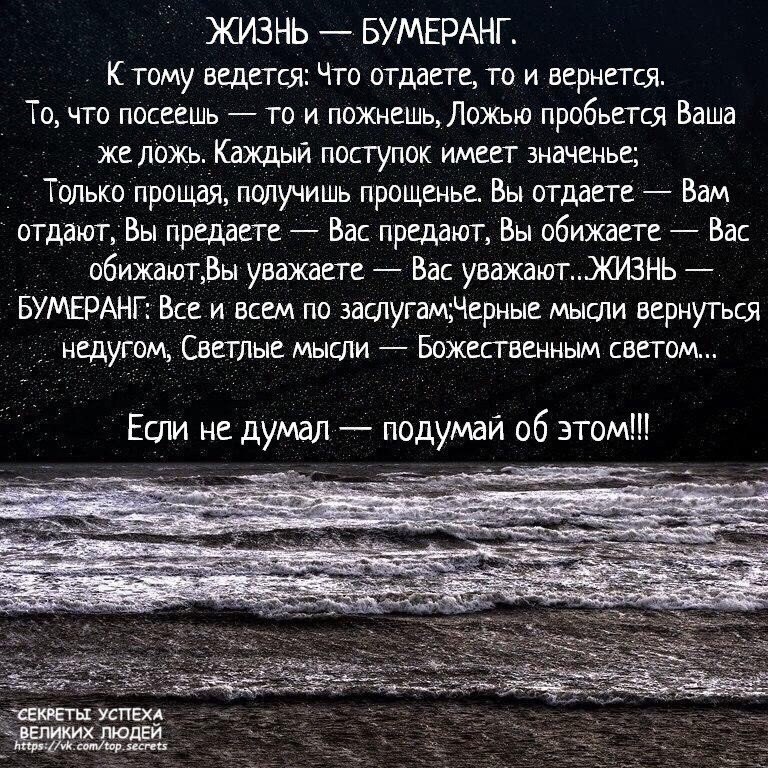 Это вернется к вам. Все возвращается бумерангом цитаты. Бумеранг все возвращается афоризмы. Про Бумеранг со смыслом цитаты. Бумеранг цитаты.