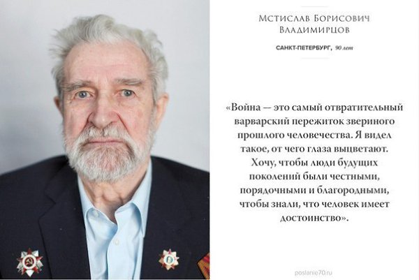 Трогательные послания от ветеранов Великой Отечественной со всей России. С Днем Победы! - 4