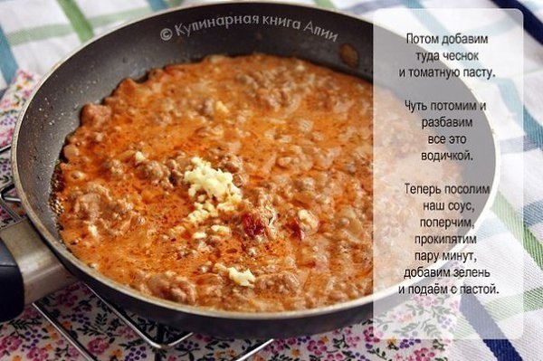 Спагетти с соусом
