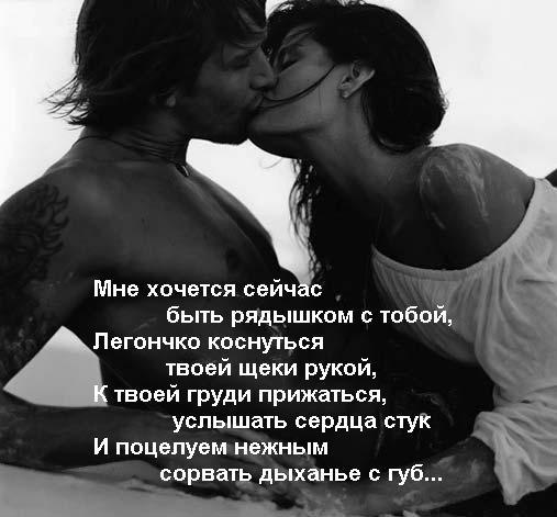 Так любить, чтоб замирало сердце, Чтобы каждый вздох — как в первый раз, Чтоб душою только ...