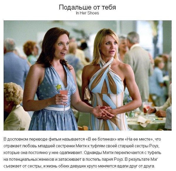 ...поделиться 10 фильмами, которые женщинам стоит посмотреть в одиночестве - 2
